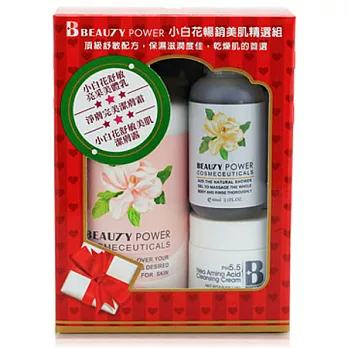 BEAUTY POWER小白花美肌精選組(美體乳350ml+潔膚霜15g+潔膚露60ml)