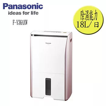 Panasonic國際牌 18公升ECO NAVI智慧節能除濕機 F-Y36AXW