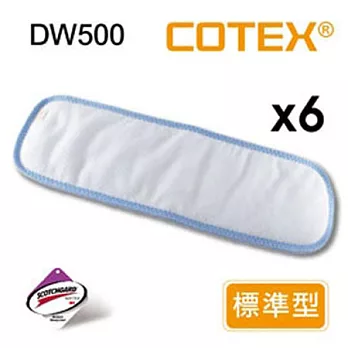 【COTEX-DW500標準型吸尿墊6件組】