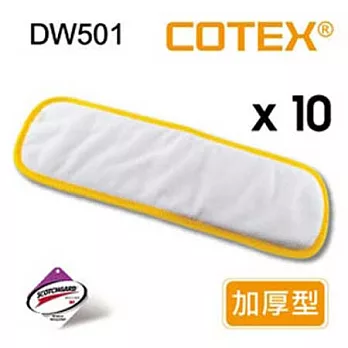 【COTEX-DW501加厚型吸尿墊10件組】