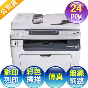 FujiXerox DocuPrint M215fw A4 黑白S-LED無線網路事務機