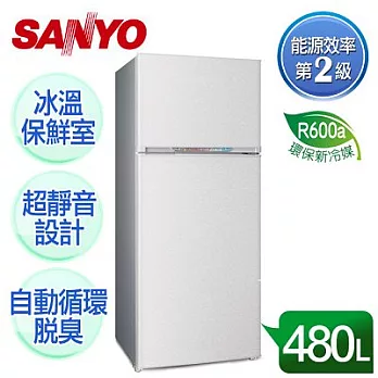 【SANYO台灣三洋】480L直雙門冰箱／SR-A480B