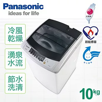 【國際牌Panasonic】10公斤單槽洗衣機／NA-100YZ