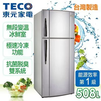 【東元TECO】508L變頻雙門冰箱／琉璃金R5161XK