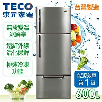 【東元TECO】600L變頻三門冰箱／古銅鑽R6061VXH