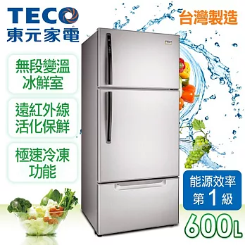 【東元TECO】600L變頻三門冰箱／琉璃金R6061VXK