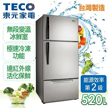 【東元TECO】520L變頻三門冰箱／古銅鑚R5262VXH