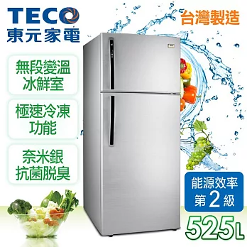【東元TECO】525L變頻雙門冰箱／珍珠銀R5362XS