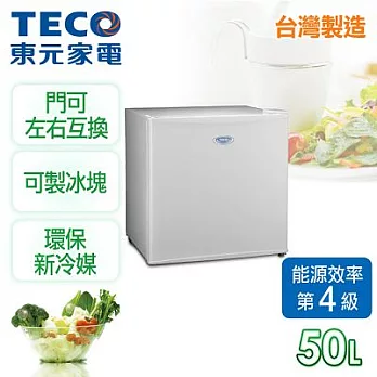 【東元TECO】小鮮綠系列50L單門冰箱／珍珠白R0510W