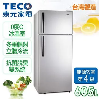 【東元TECO】605L定頻二門冰箱／琉璃金 R6110K