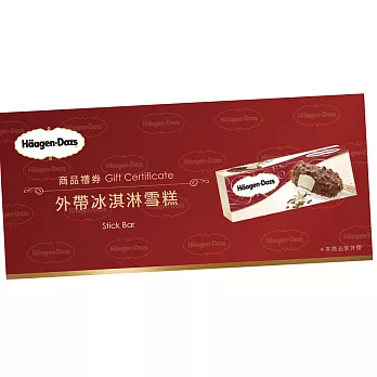 Haagen-Dazs冰淇淋雪糕外帶禮券5張