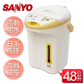 【台灣三洋SANYO】4.8公升電熱水瓶 /SU-AX63