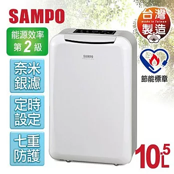 【聲寶SAMPO】10.5L微電腦空氣清淨除濕機/AD-BH222FT