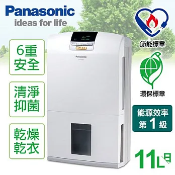 【國際牌Panasonic】11L LED面板4合1清淨濾網除濕機／F-Y181BW
