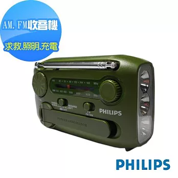 PHILIPS飛利浦防災用手搖充電式照明收音機(AE1120)
