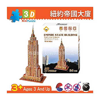 3D立體拼圖 精裝迷你紐約帝國大廈