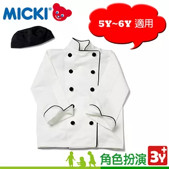 【瑞典MICKI】角色扮演系列／大主廚裝 5-6 YEARS