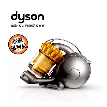 限量福利品 dyson ball DC36 圓筒式吸塵器 (鈦黃色)