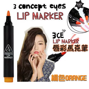 韓國 Stylenanda 3CE LIP MARKER 唇彩馬克筆 4.8g (3款供選)橘色ORANGE