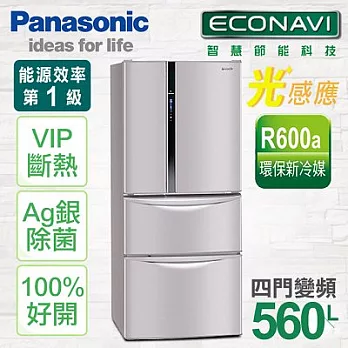 【國際牌Panasonic】ECONAVI 560L變頻四門冰箱。水晶紫／NR-D567HV