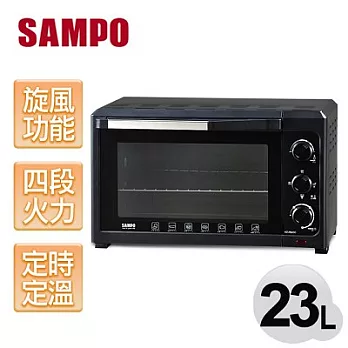 【聲寶SAMPO】23L定溫控制大電烤箱／KZ-PB23C