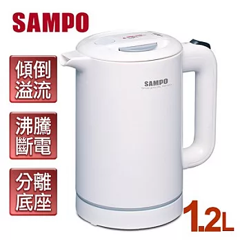 【聲寶SAMPO】1.2L雙層不鏽鋼防燙快煮壺/白色KP-PB12D_W