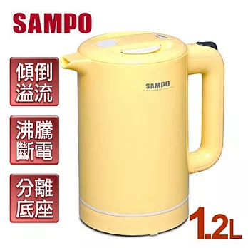 【聲寶SAMPO】1.2L雙層不鏽鋼防燙快煮壺/黃色KP-PB12D_Y