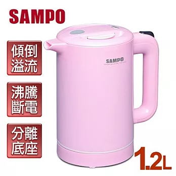 【聲寶SAMPO】1.2L雙層不鏽鋼防燙快煮壺/粉色KP-PB12D_P