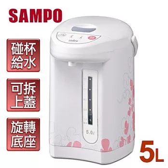 【聲寶SAMPO】5.0L 微電腦熱水瓶/粉色KP-KA50W_P