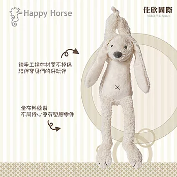 荷蘭【Happy Horse】兔子里奇(象牙白音樂鈴)