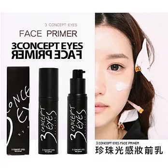 韓國 3CE 3CONCEPT EYES 珍珠光感妝前乳 30g