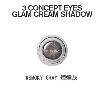 韓國 3CE 3CONCEPT EYES 魅惑持久眼影霜 5g (5款供選)#SMOKY GRAY煙燻灰