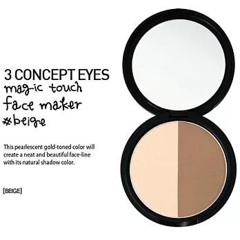 韓國 3CE 3CONCEPT EYES MAGIC立體妝感兩色修容粉餅 11g (2款供選)BEIGE