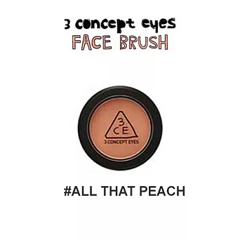 韓國 3CE 3CONCEPT EYES 好氣色粉嫩腮紅 5.5g (7款供選)#ALL THAT PEACH