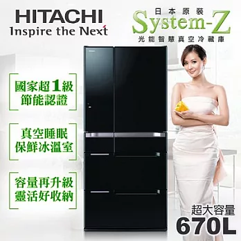 【日立HITACHI】日本原裝變頻670L。六門電冰箱／琉璃黑(RSF8800D)