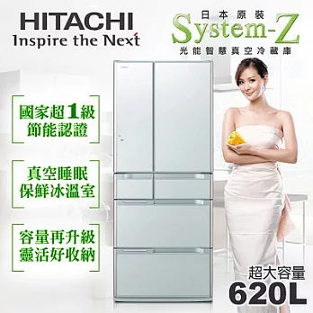 【日立HITACHI】日本原裝變頻620L。六門電冰箱／琉璃銀(RSF6800D)