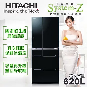 【日立HITACHI】日本原裝變頻620L。六門電冰箱／琉璃黑(RSF6800D)