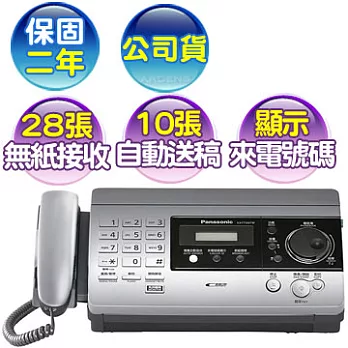 Panasonic 國際牌感熱紙傳真機KX-FT506 (閃銀色)