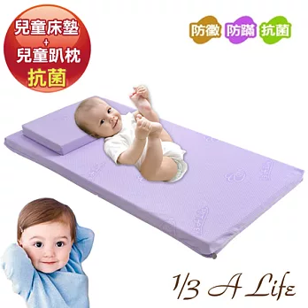【1/3 A LIFE】防黴防蹣抗菌嬰兒記憶床墊 (送趴枕)