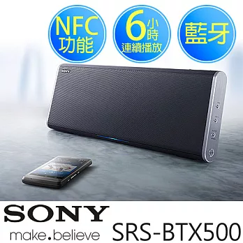 SONY 新力 SRS-BTX500 NFC 藍芽喇叭 加贈《32G 高速 隨身碟》