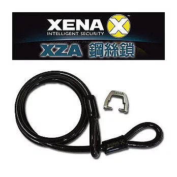 XENA XZA-150鋼絲鎖+扣環