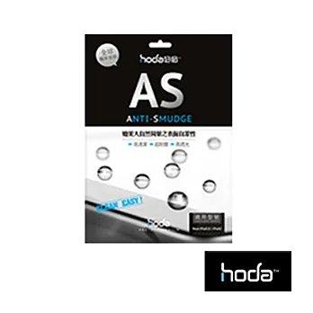 HODA - AS亮面疏水疏油螢幕保護貼 iPad Air專用