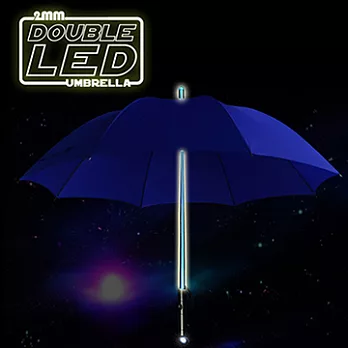 【2mm】LED星際激光直傘(閃耀藍)