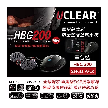 UCLEAR HBC200 騎士藍芽通訊系統(單包裝)