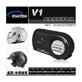 DIMTON V1 安全帽藍芽耳機+麥克風套件