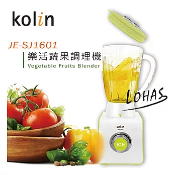 歌林Kolin-樂活蔬果調理機(JE-SJ1601)