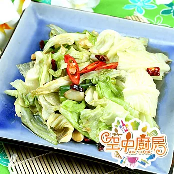 【空中廚房】空中廚房G組-宮保高麗菜(400g±10%/盒)