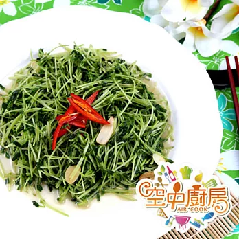 【空中廚房】空中廚房G組-鮮炒小豆苗(330g±10%/盒)