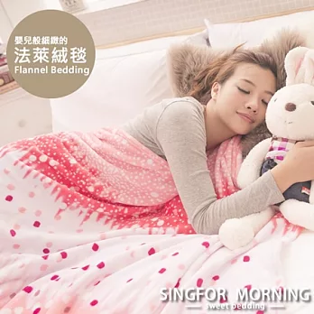 幸福晨光《粉采星芒》法萊絨溫柔多用毯