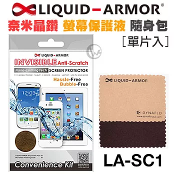 LIQUID-ARMOR 奈米晶鑽 螢幕保護液 隨身包 [單片入]
